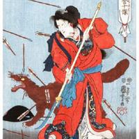 Onna-Bugeisha or Female Samurai